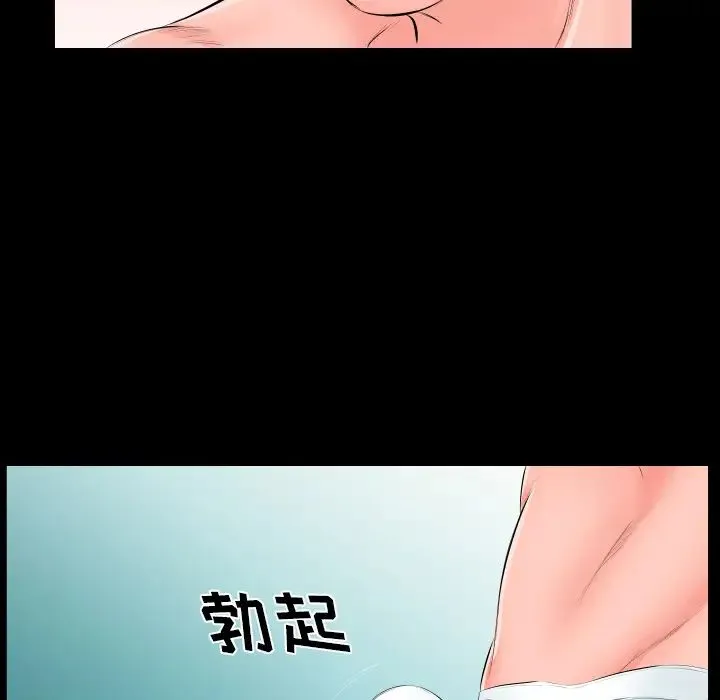 爸爸上班中 - 第6话 - page 52