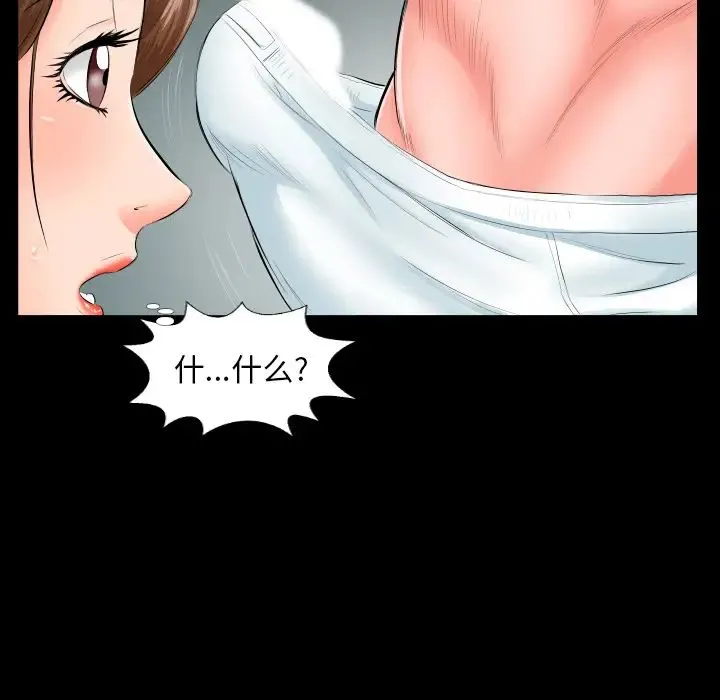 爸爸上班中 - 第6话 - page 57