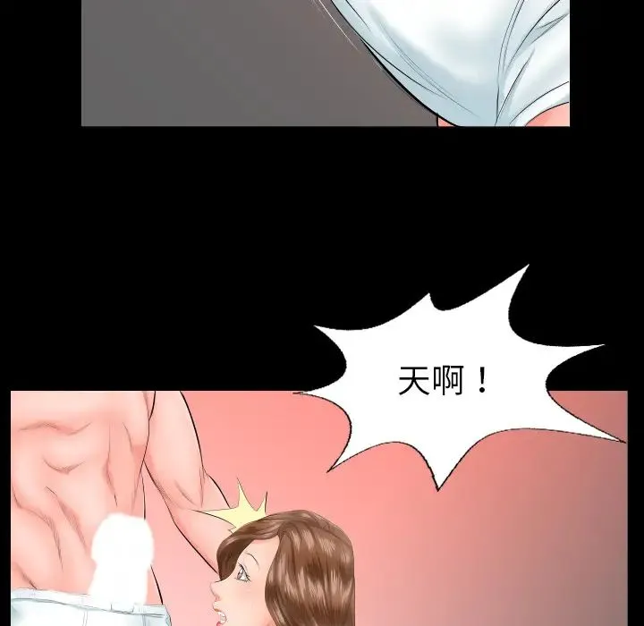 爸爸上班中 - 第6话 - page 59