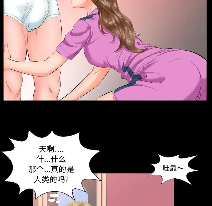 爸爸上班中 - 第6话 - page 60