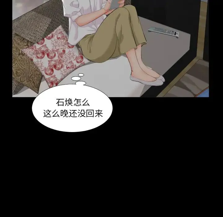 爸爸上班中 - 第6话 - page 73