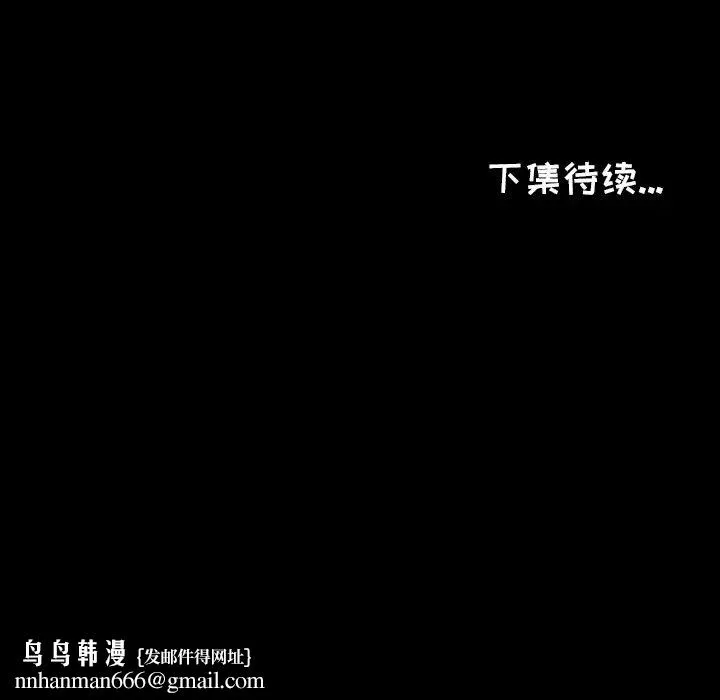 爸爸上班中 - 第6话 - page 94