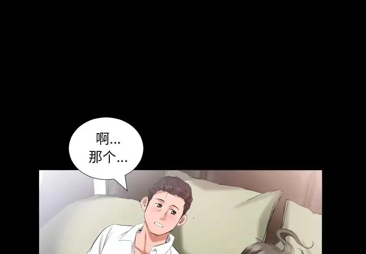 爸爸上班中 - 第9话 - page 3