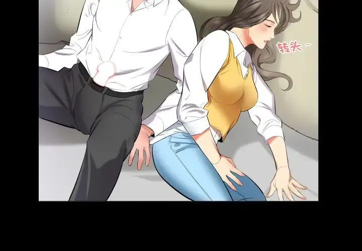 爸爸上班中 - 第9话 - page 4