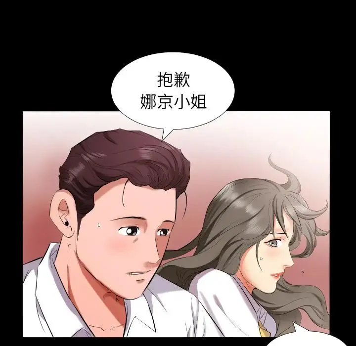 爸爸上班中 - 第9话 - page 5