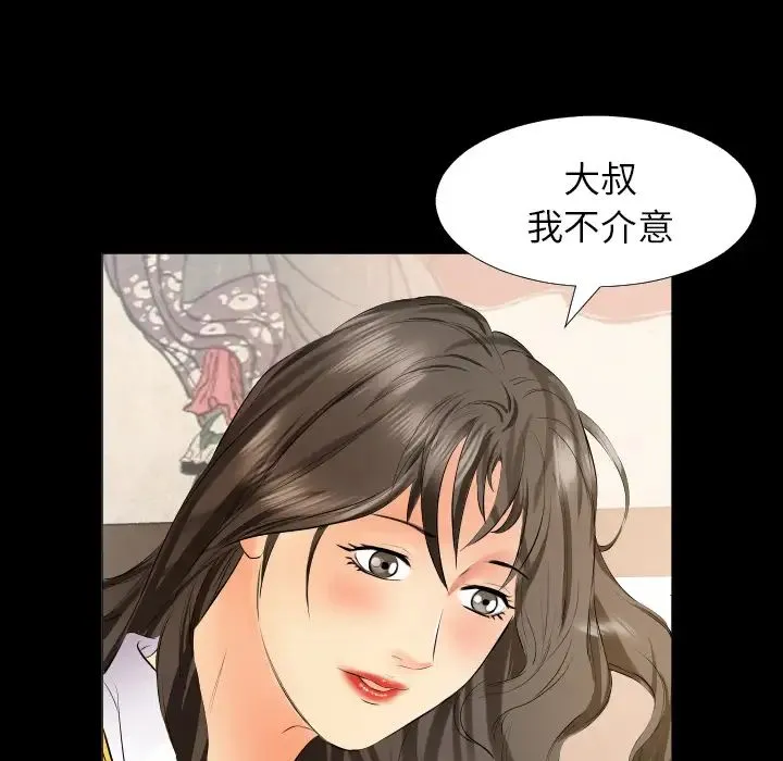 爸爸上班中 - 第9话 - page 8