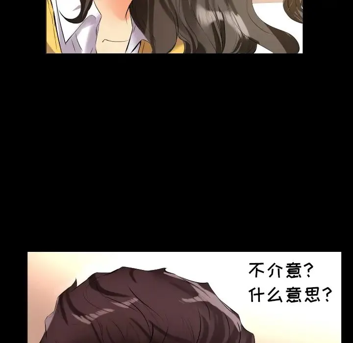 爸爸上班中 - 第9话 - page 9