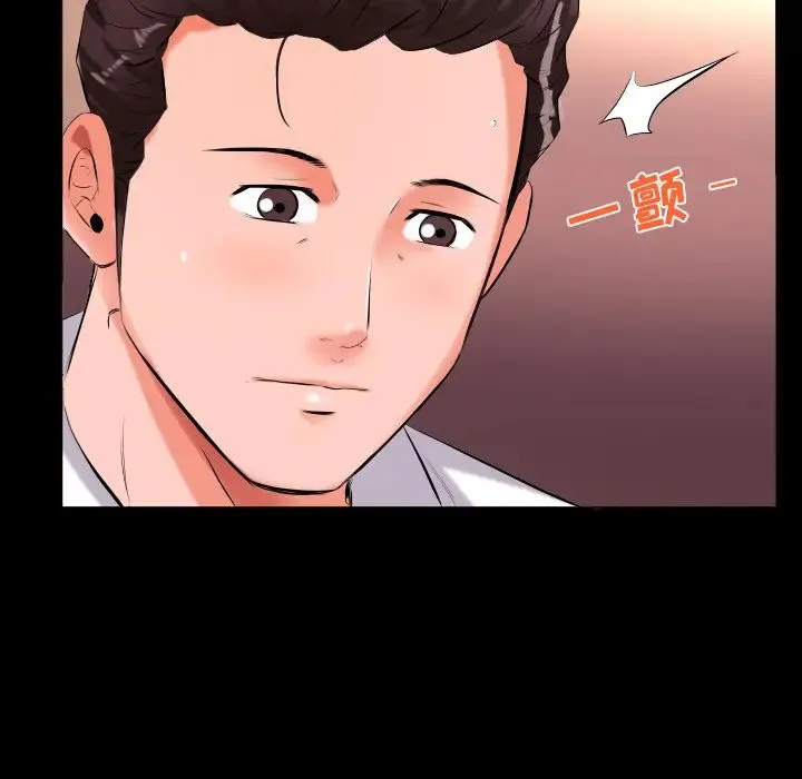 爸爸上班中 - 第9话 - page 10