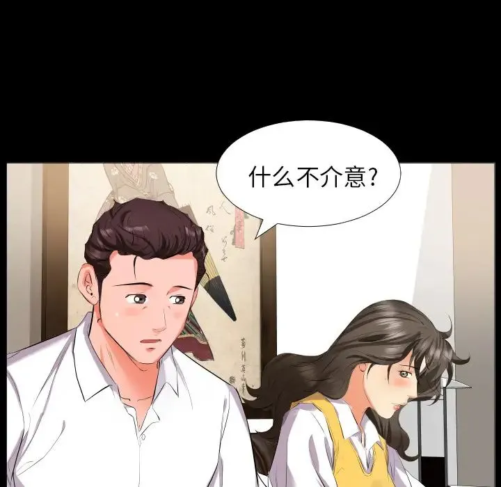 爸爸上班中 - 第9话 - page 11