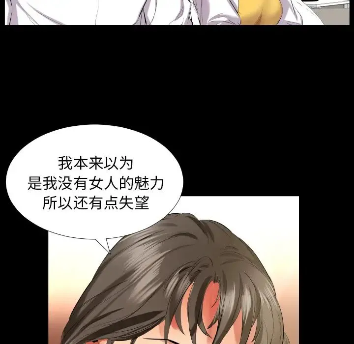爸爸上班中 - 第9话 - page 12