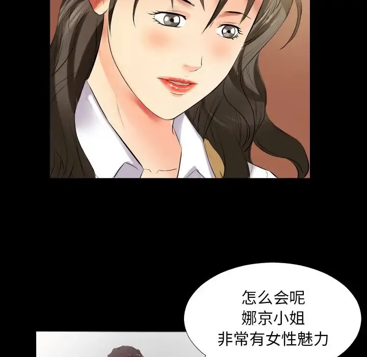 爸爸上班中 - 第9话 - page 13