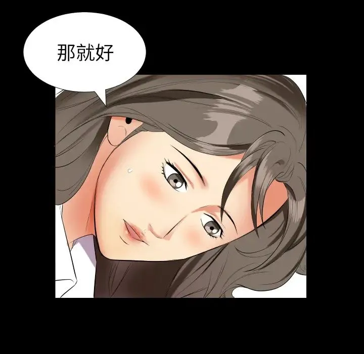 爸爸上班中 - 第9话 - page 15