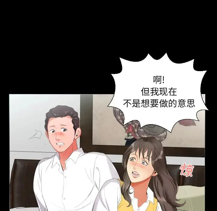 爸爸上班中 - 第9话 - page 16