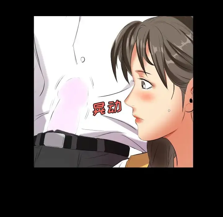 爸爸上班中 - 第9话 - page 18