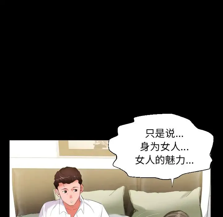 爸爸上班中 - 第9话 - page 19