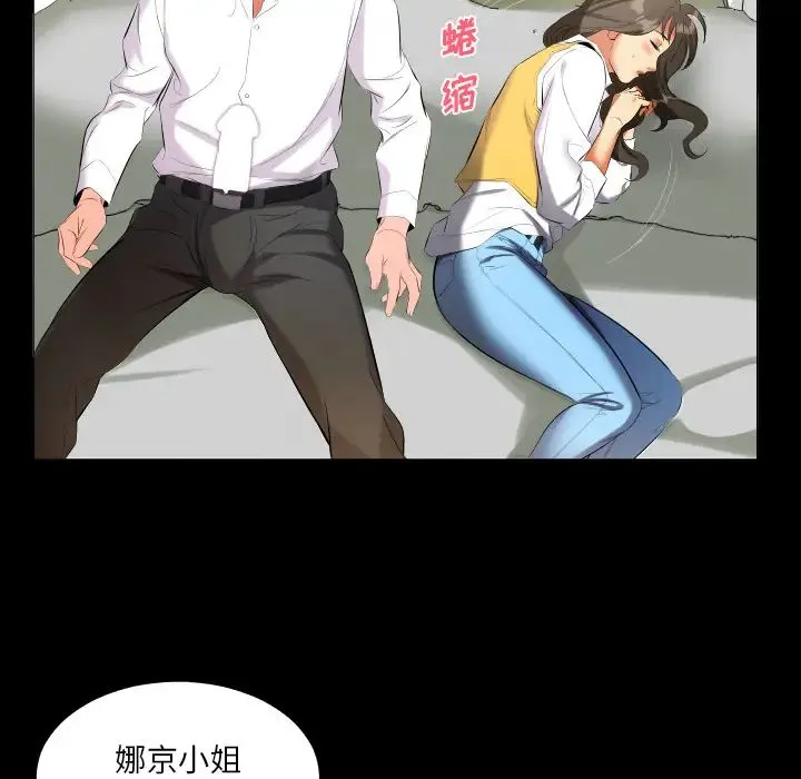 爸爸上班中 - 第9话 - page 20