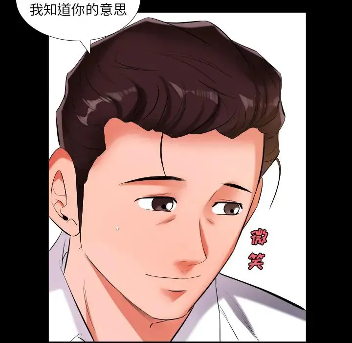 爸爸上班中 - 第9话 - page 21
