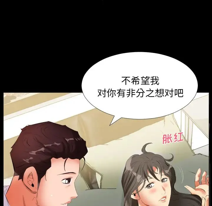 爸爸上班中 - 第9话 - page 22