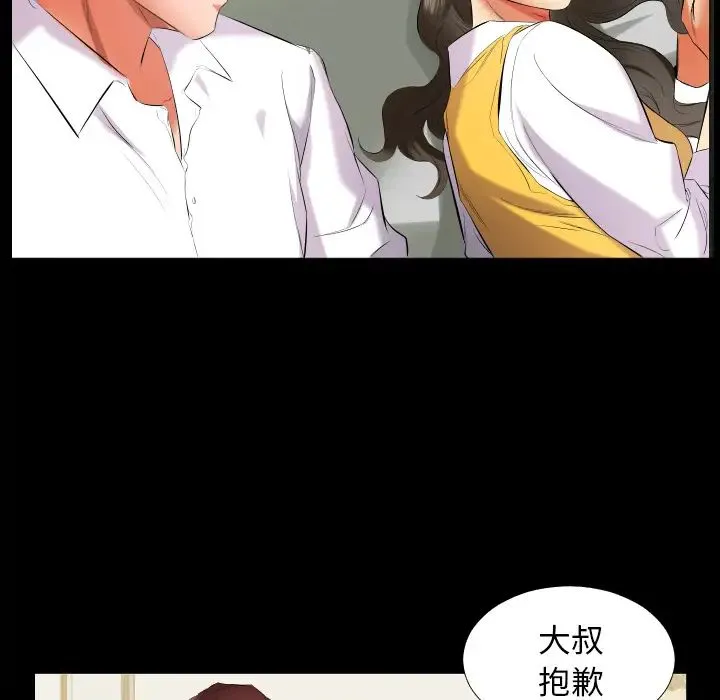 爸爸上班中 - 第9话 - page 23