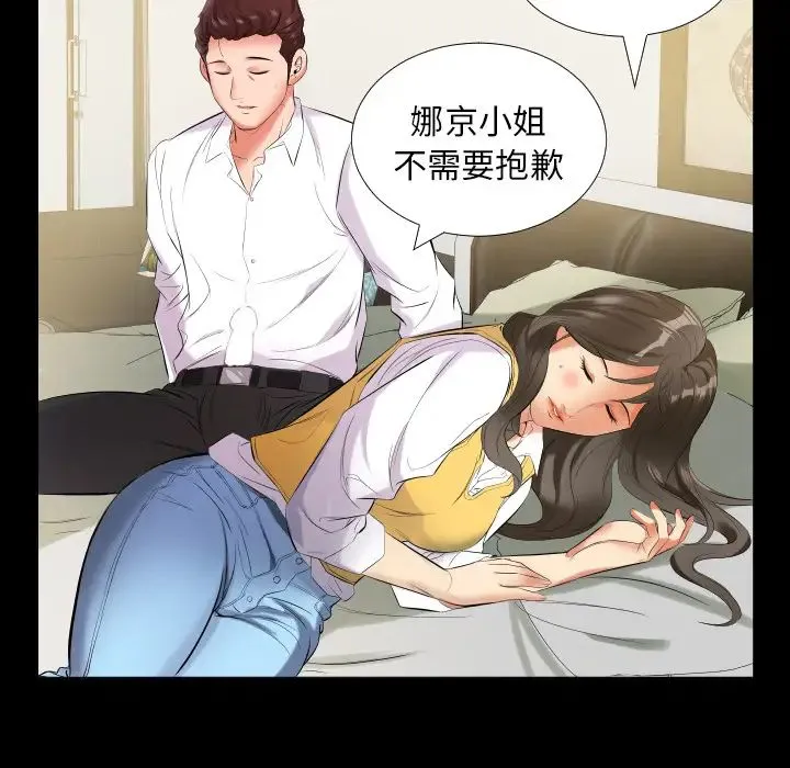 爸爸上班中 - 第9话 - page 24