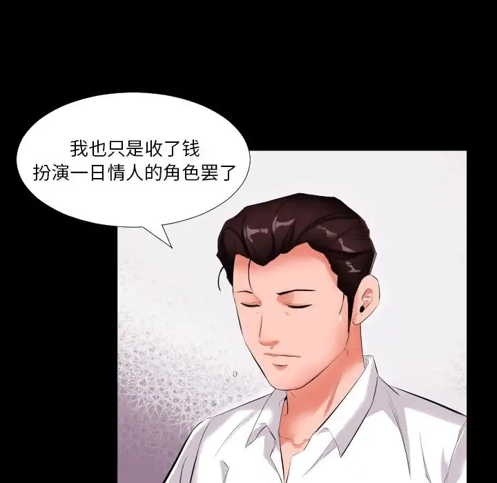 爸爸上班中 - 第9话 - page 25