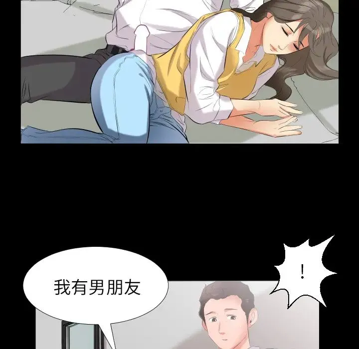 爸爸上班中 - 第9话 - page 27