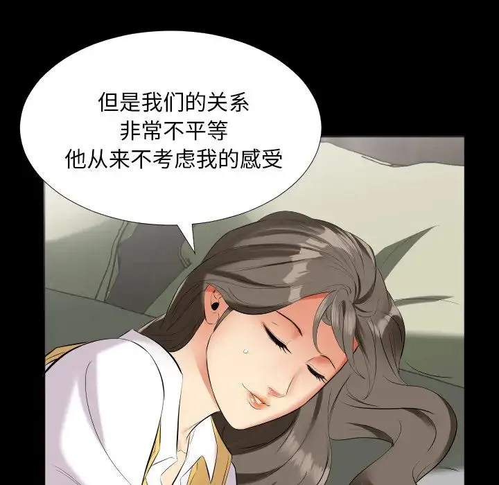 爸爸上班中 - 第9话 - page 29