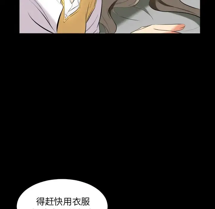 爸爸上班中 - 第9话 - page 30