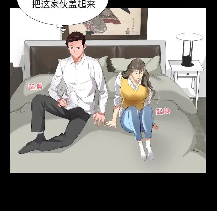 爸爸上班中 - 第9话 - page 31