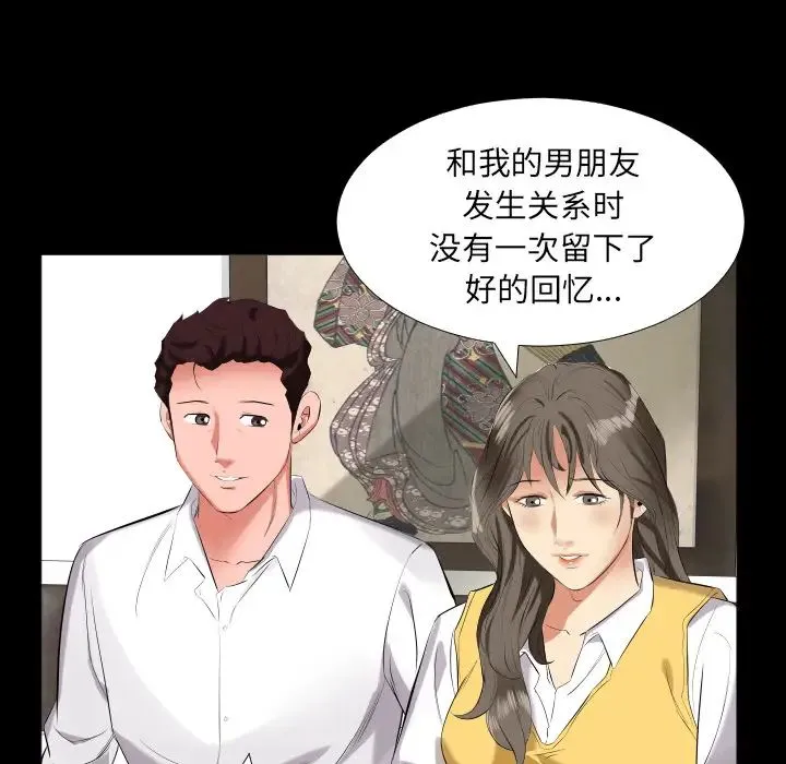 爸爸上班中 - 第9话 - page 32