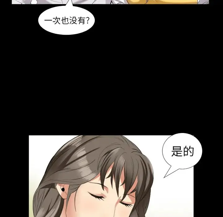 爸爸上班中 - 第9话 - page 33