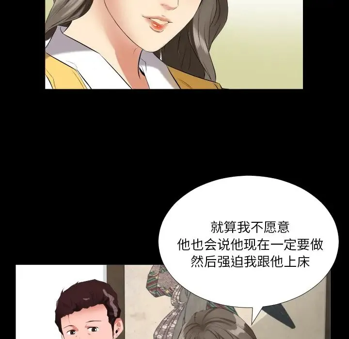 爸爸上班中 - 第9话 - page 34