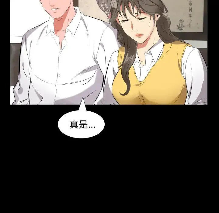 爸爸上班中 - 第9话 - page 35