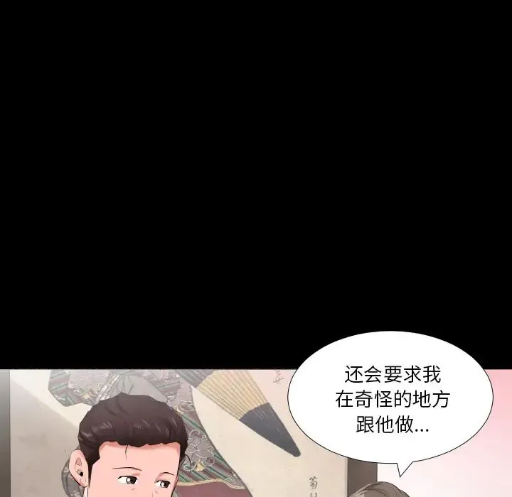 爸爸上班中 - 第9话 - page 36
