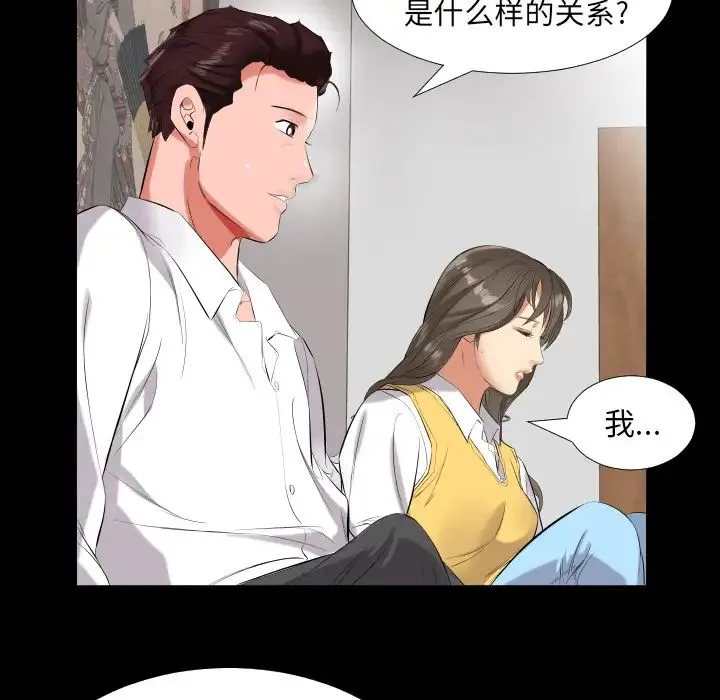 爸爸上班中 - 第9话 - page 38
