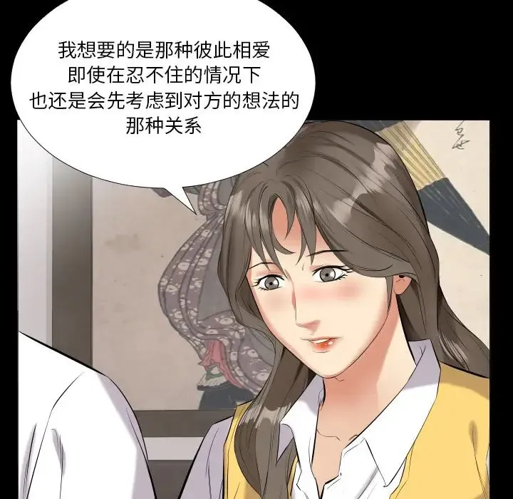 爸爸上班中 - 第9话 - page 39