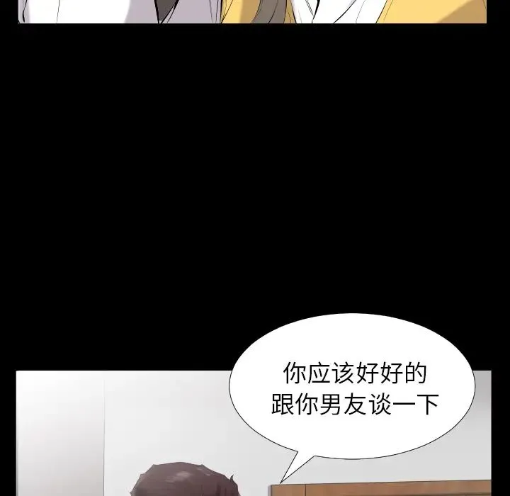 爸爸上班中 - 第9话 - page 40