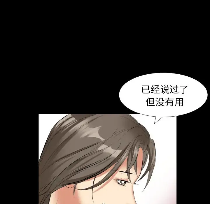 爸爸上班中 - 第9话 - page 42
