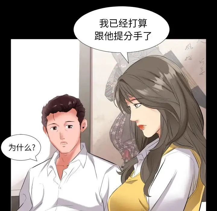 爸爸上班中 - 第9话 - page 45