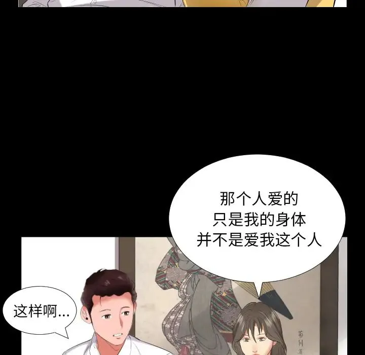 爸爸上班中 - 第9话 - page 46