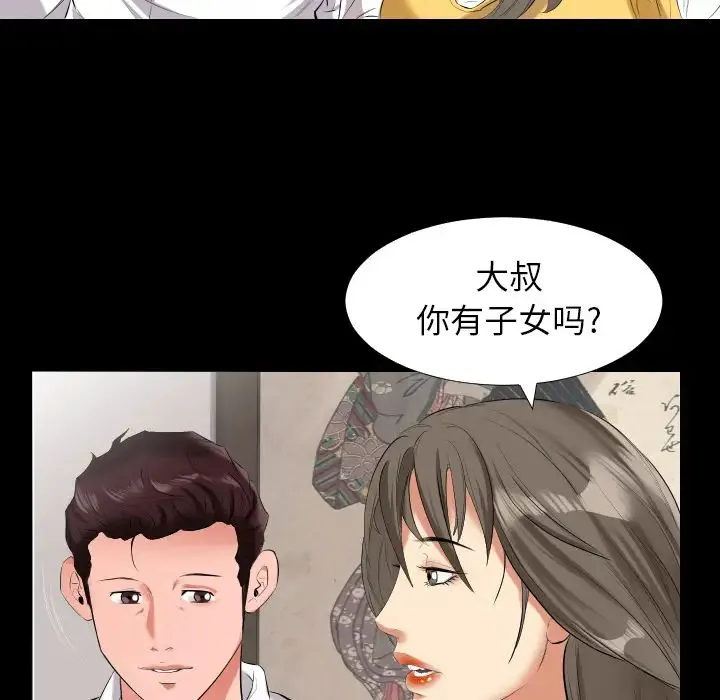 爸爸上班中 - 第9话 - page 49