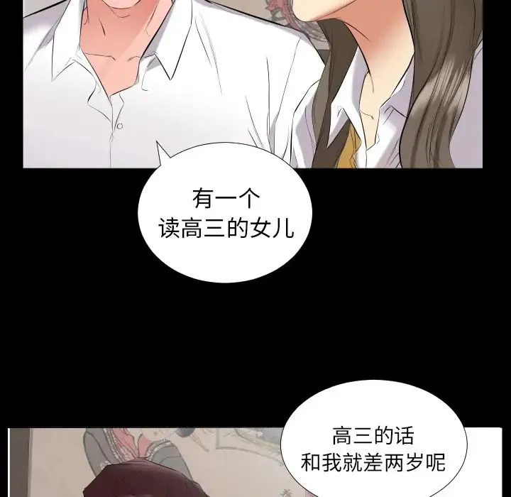 爸爸上班中 - 第9话 - page 50