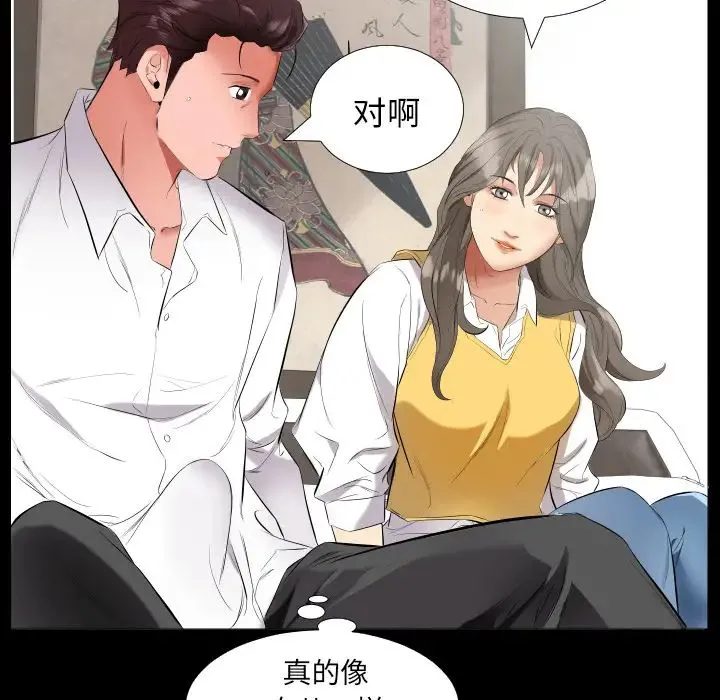 爸爸上班中 - 第9话 - page 51