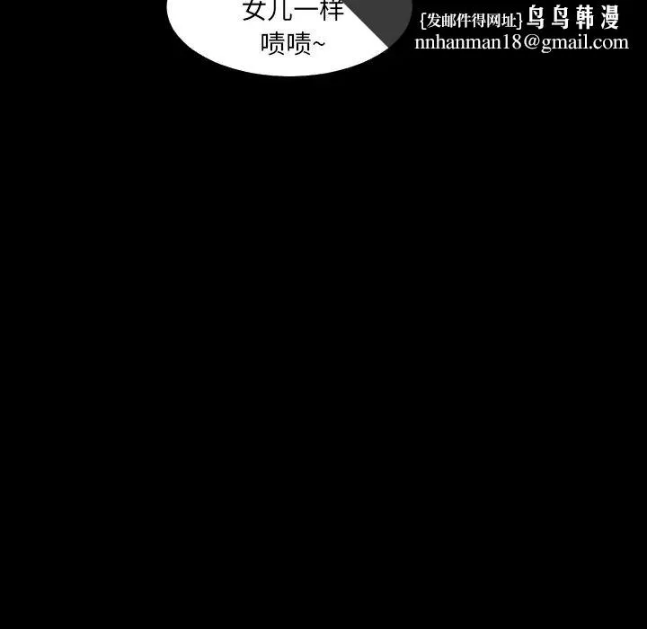 爸爸上班中 - 第9话 - page 52
