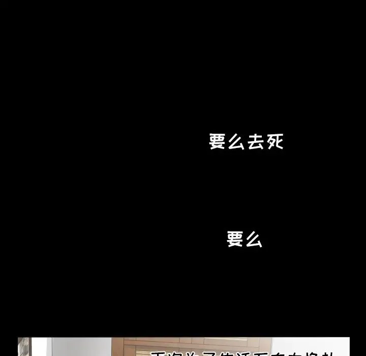 爸爸上班中 - 第9话 - page 57