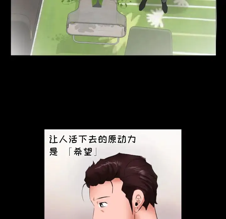 爸爸上班中 - 第9话 - page 59