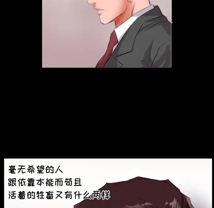 爸爸上班中 - 第9话 - page 60