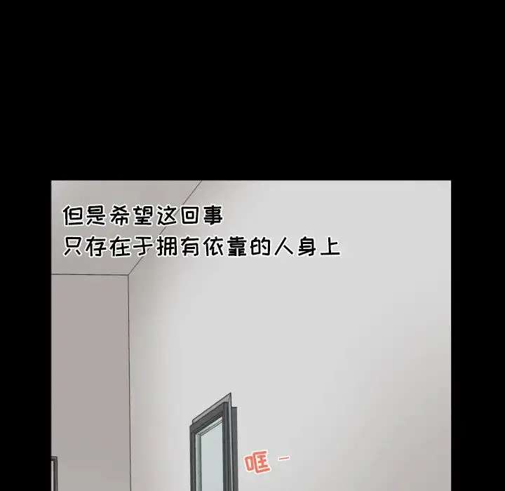 爸爸上班中 - 第9话 - page 62