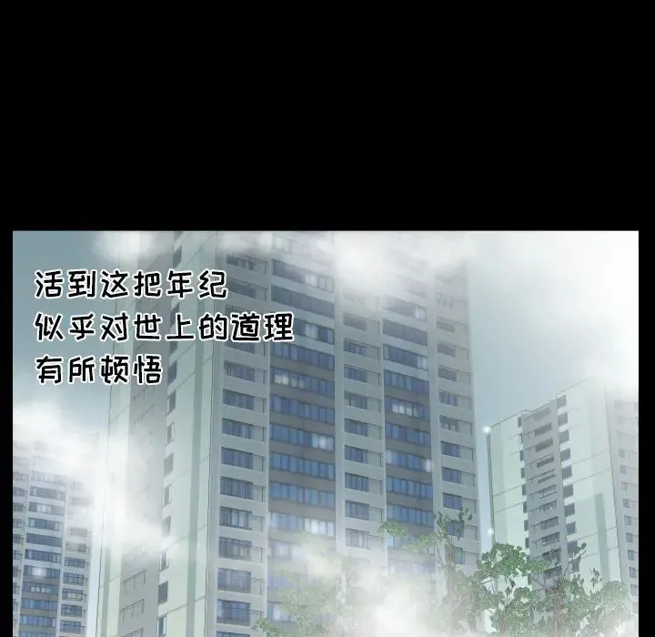 爸爸上班中 - 第9话 - page 65