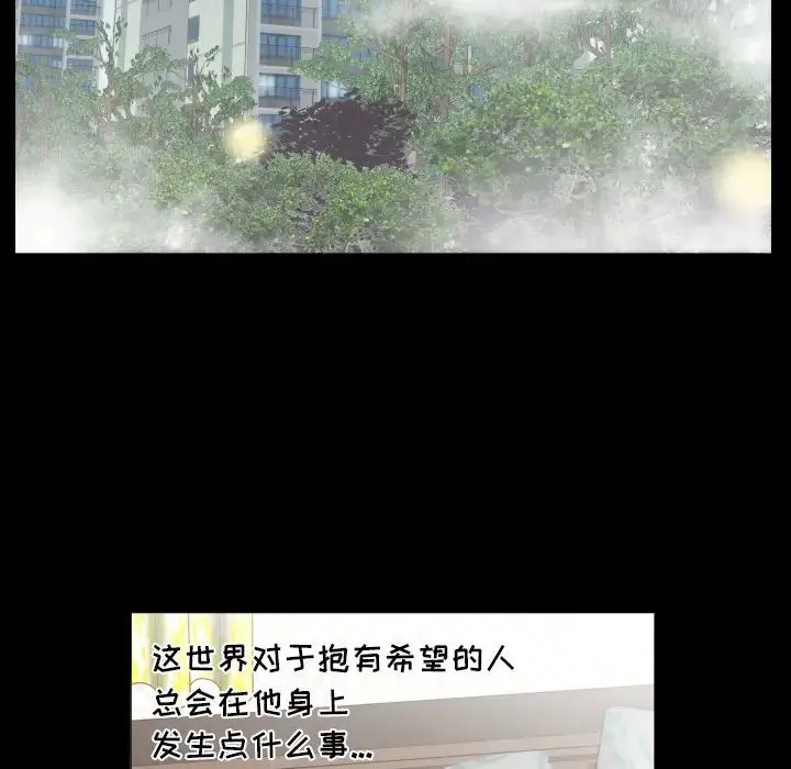 爸爸上班中 - 第9话 - page 66